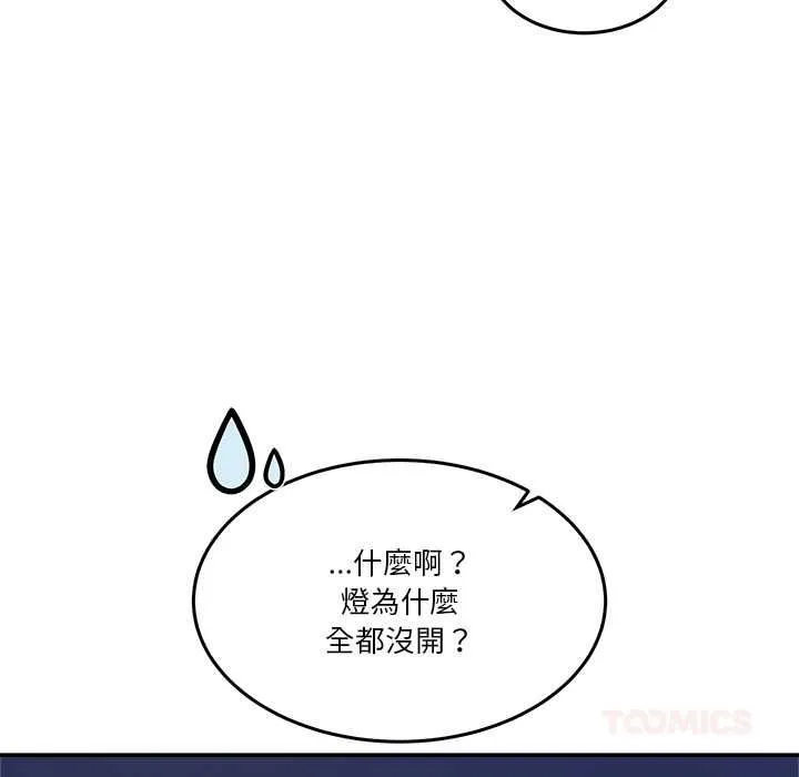 男人止步 第54話 第129页
