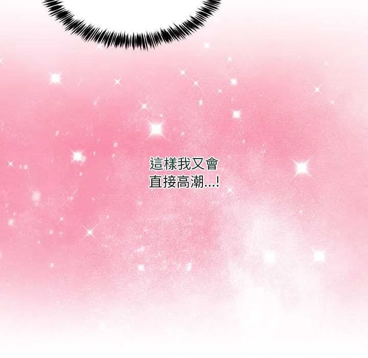 男人止步 第54話 第70页