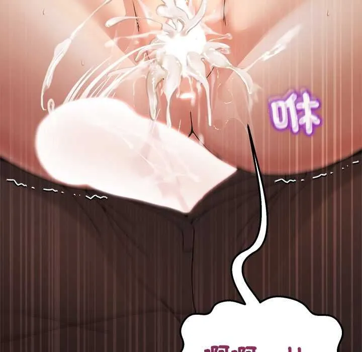 男人止步 第54話 第76页