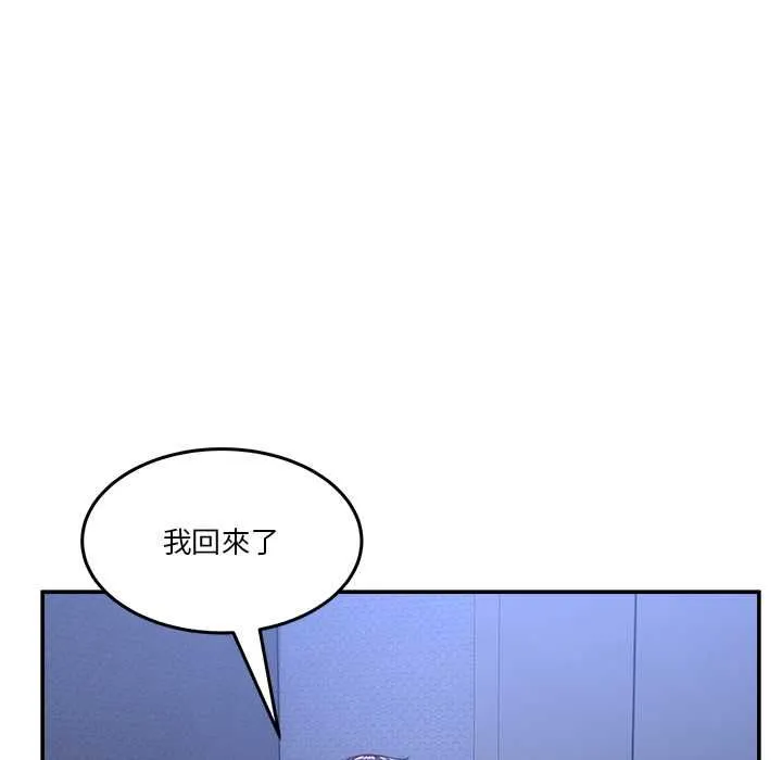 男人止步 第54話 第127页