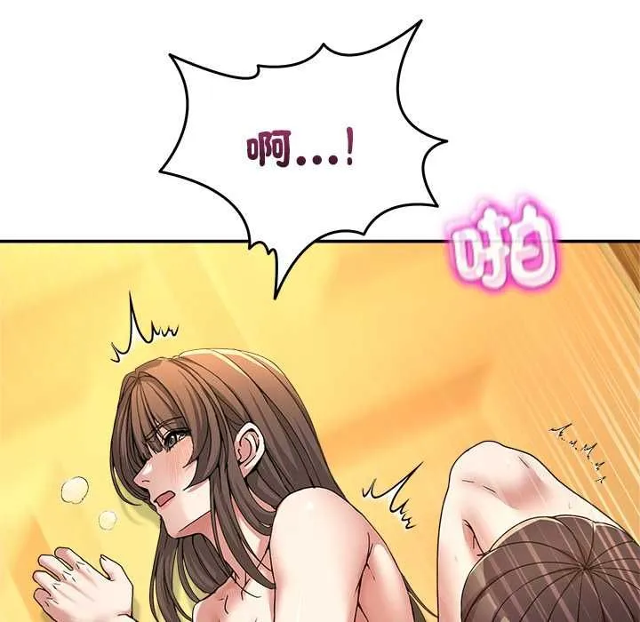 男人止步 第54話 第38页