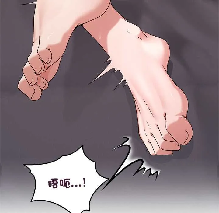 男人止步 第54話 第170页