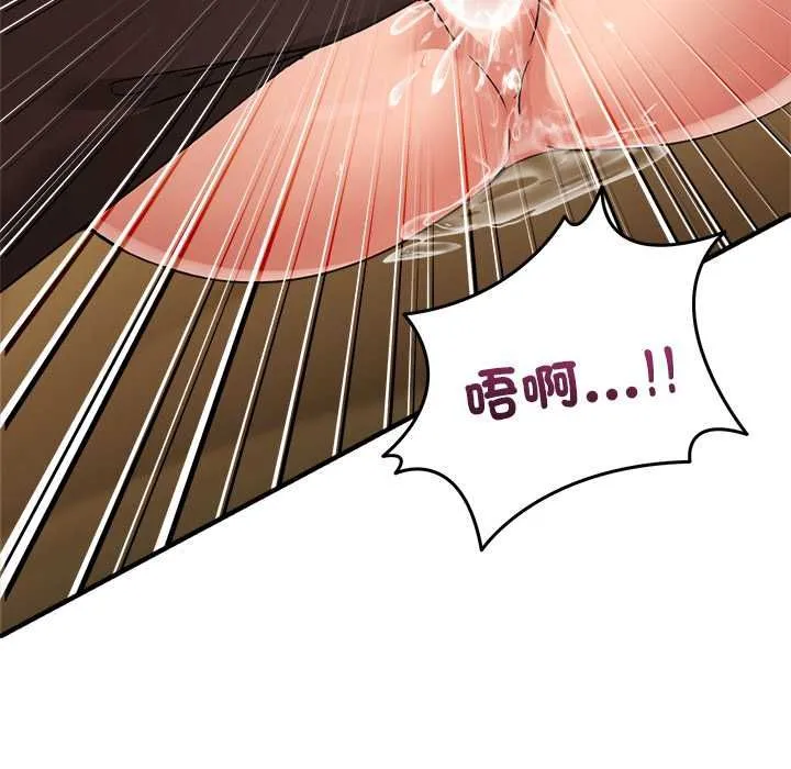 男人止步 第54話 第6页