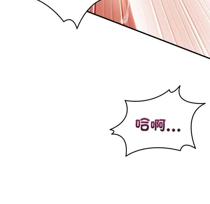 男人止步 第54話 第9页