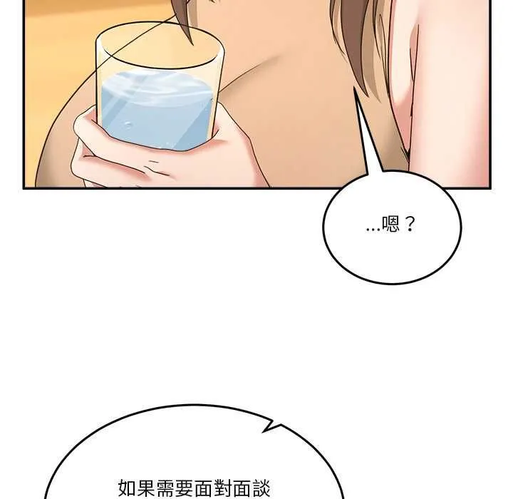 男人止步 第54話 第89页