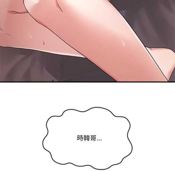 男人止步 第54話 第158页