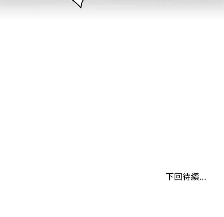男人止步 第54話 第171页