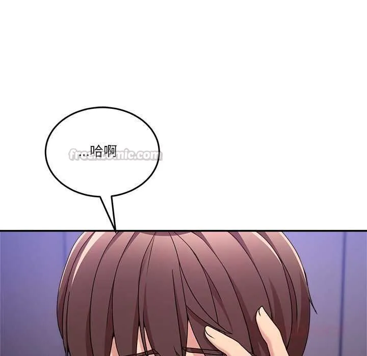 男人止步 第54話 第165页