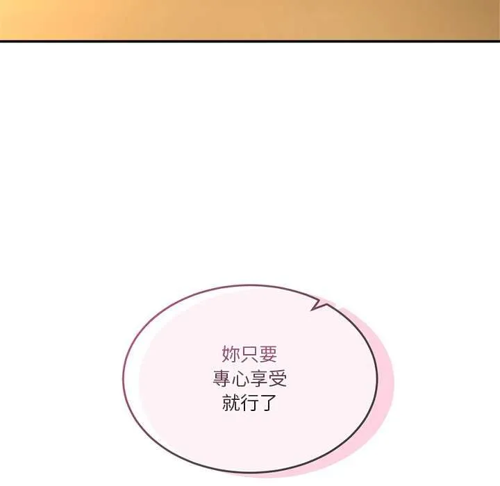 男人止步 第54話 第26页