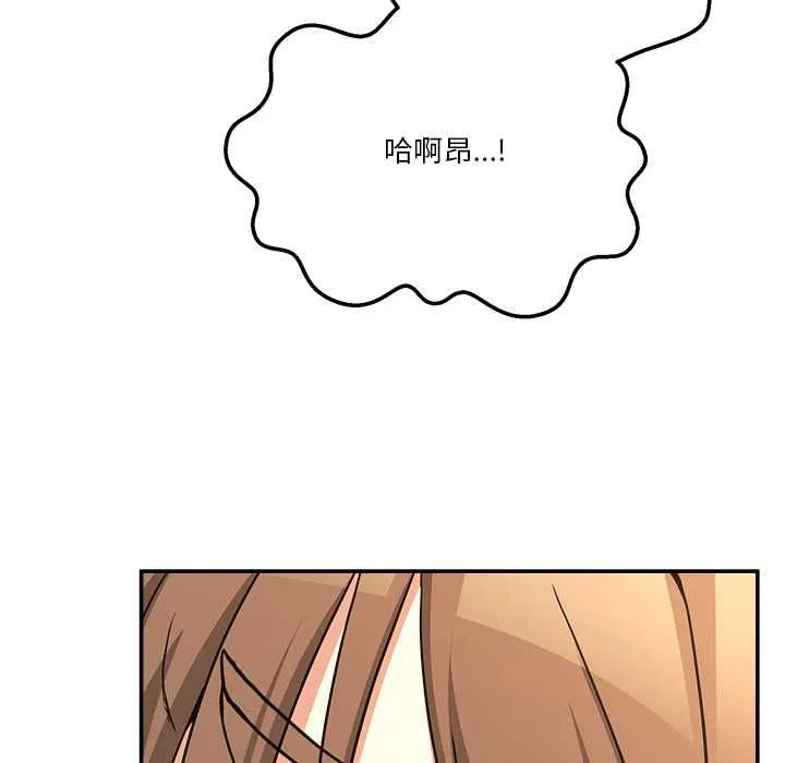 男人止步 第54話 第65页