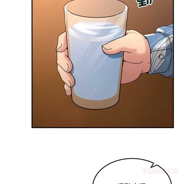 男人止步 第54話 第84页