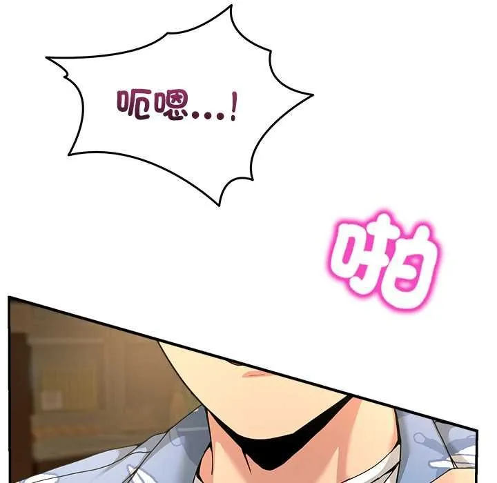 男人止步 第54話 第10页