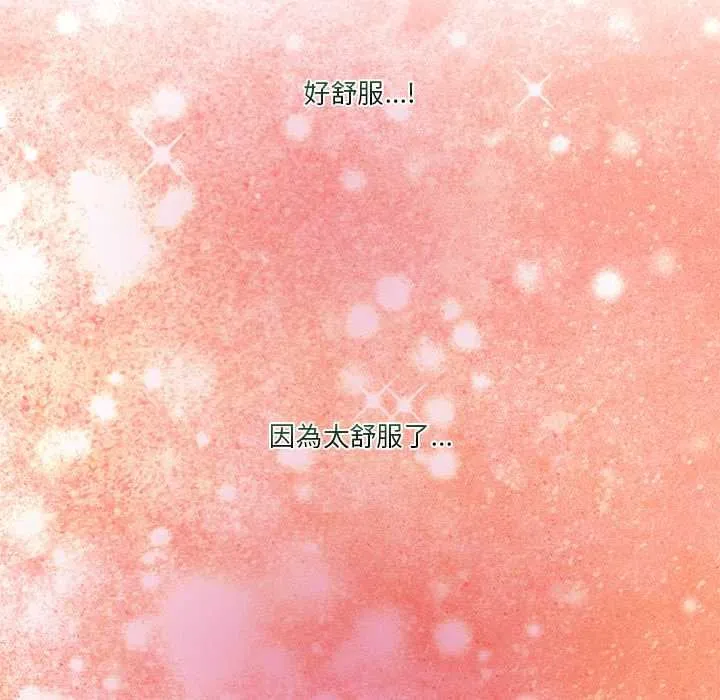 男人止步 第54話 第54页