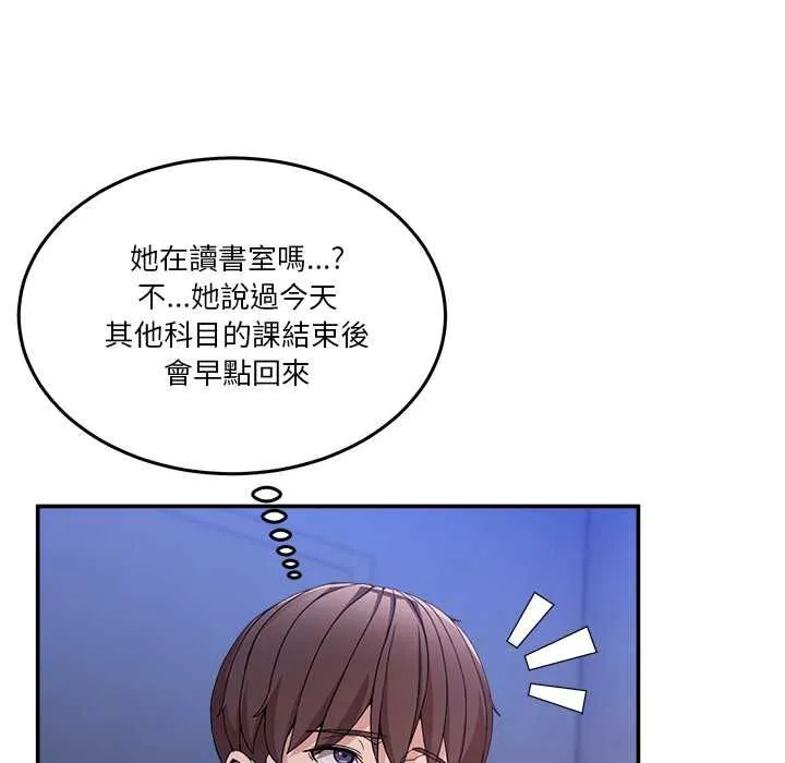 男人止步 第54話 第132页