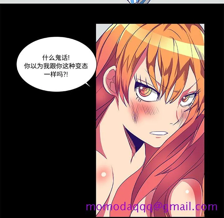 成人竞技场 第8章 第6页