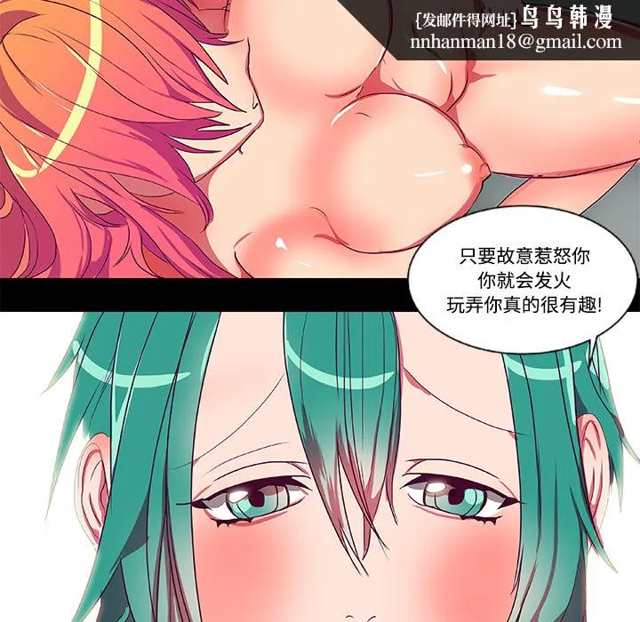 成人竞技场 第8章 第23页