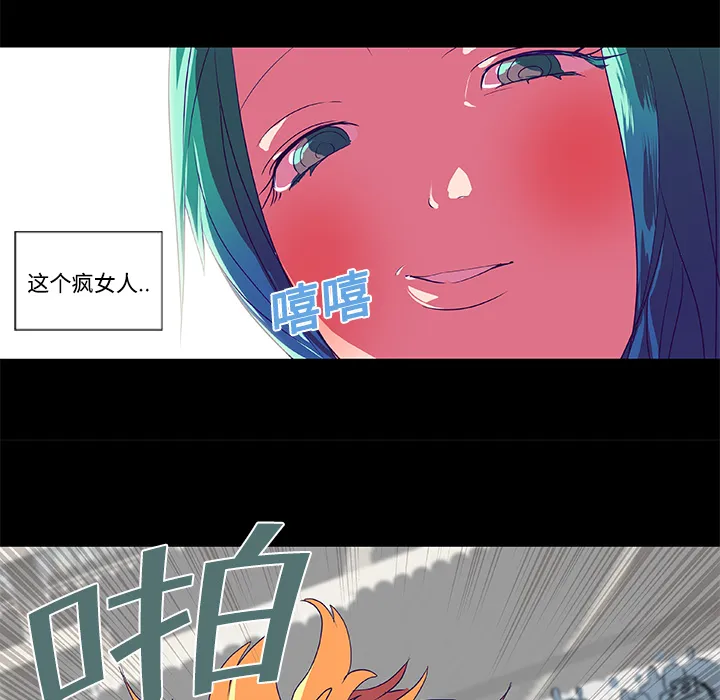 成人竞技场 第8章 第7页