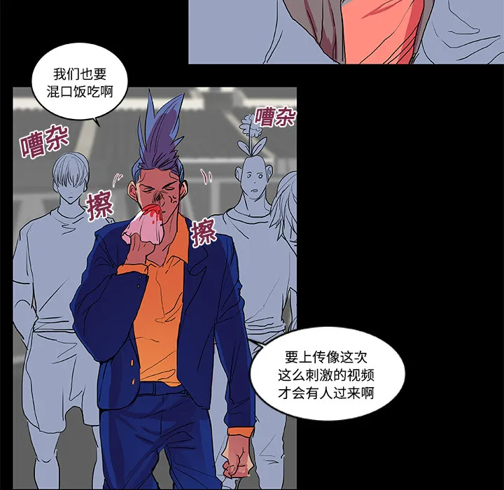 成人竞技场 第8章 第42页