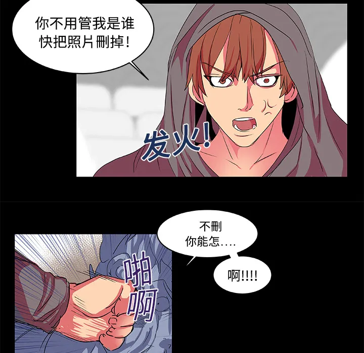 成人竞技场 第8章 第29页