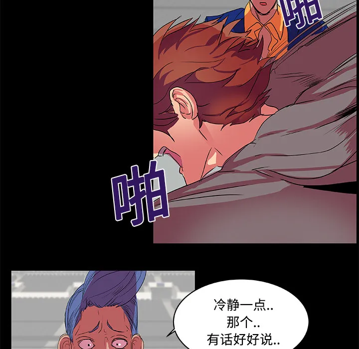 成人竞技场 第8章 第33页