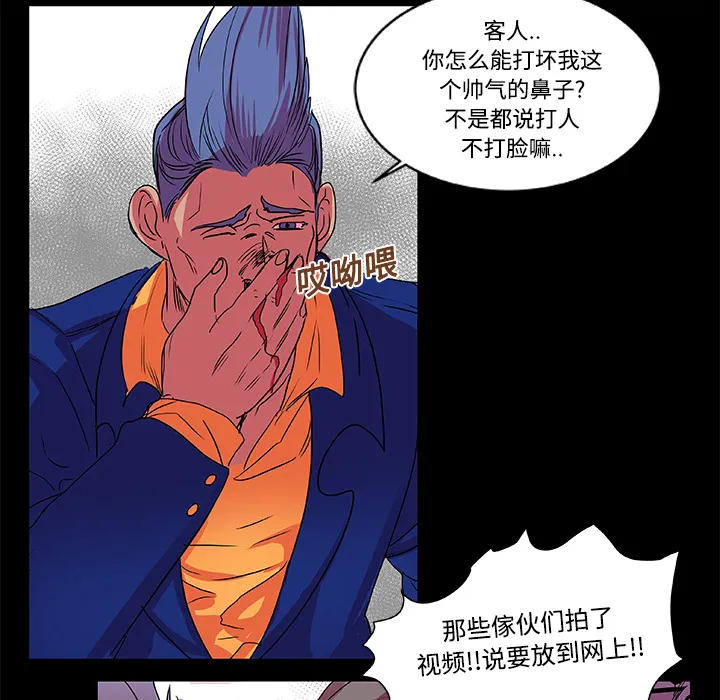 成人竞技场 第8章 第38页