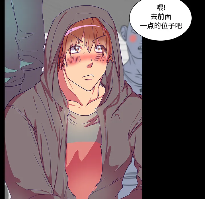 成人竞技场 第8章 第15页