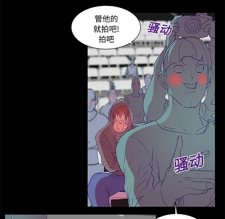 成人竞技场 第8章 第14页