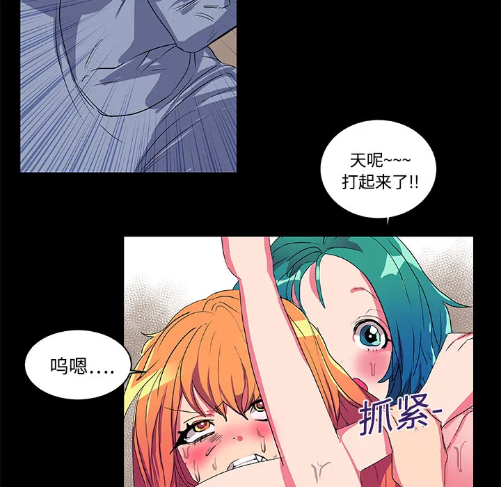 成人竞技场 第8章 第30页