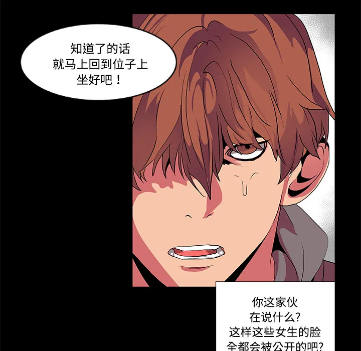 成人竞技场 第8章 第43页