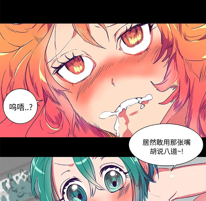 成人竞技场 第8章 第9页