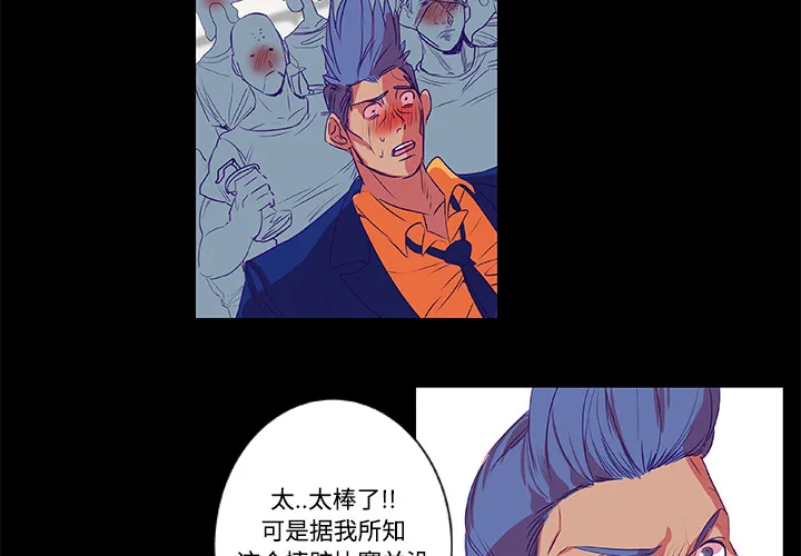 成人竞技场 第8章 第3页