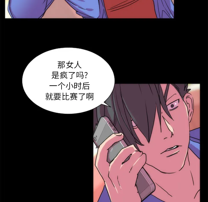 成人竞技场 第21章 第44页