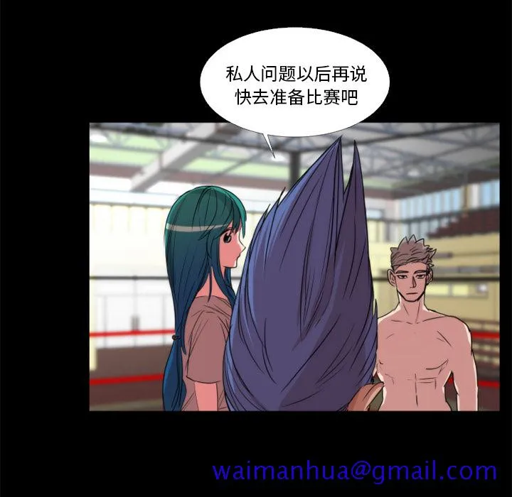 成人竞技场 第21章 第11页