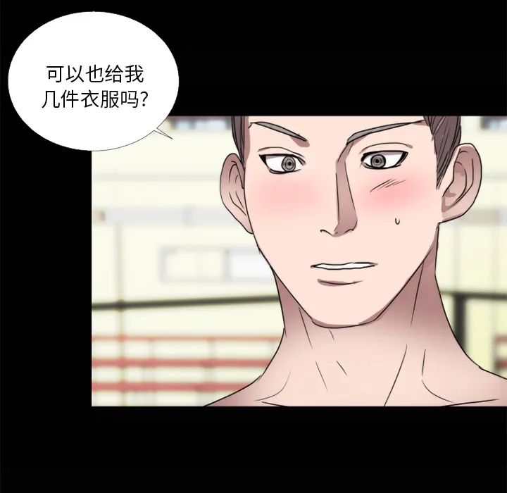 成人竞技场 第21章 第24页