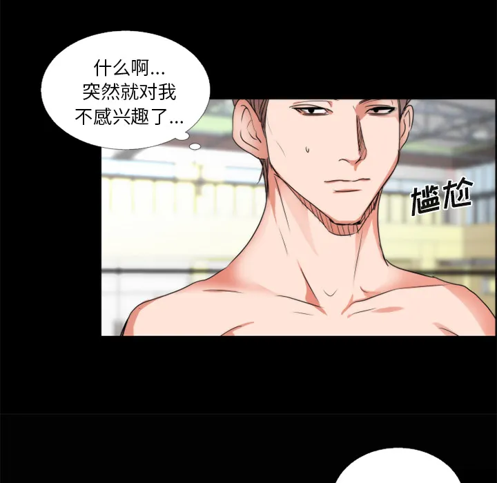 成人竞技场 第21章 第15页