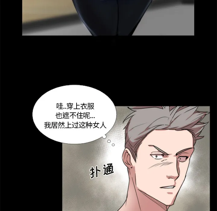 成人竞技场 第21章 第7页