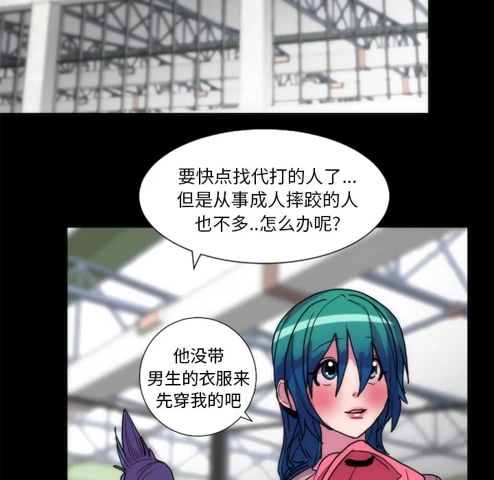 成人竞技场 第21章 第47页