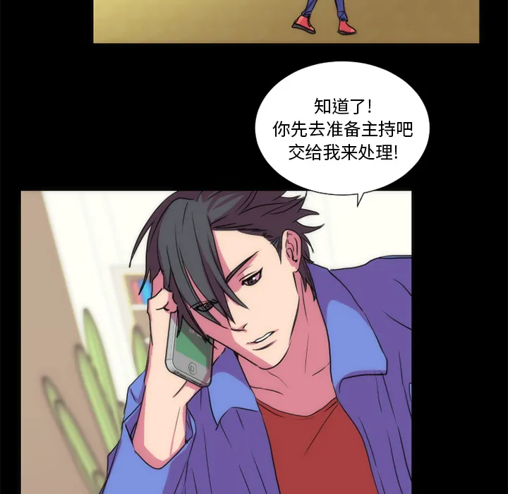 成人竞技场 第21章 第51页