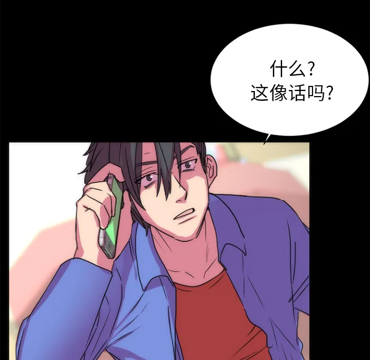 成人竞技场 第21章 第43页