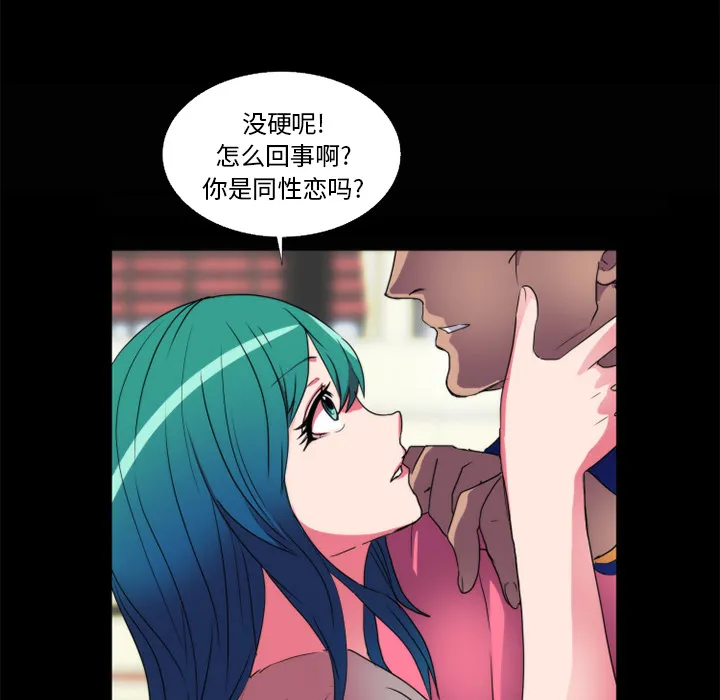 成人竞技场 第21章 第18页
