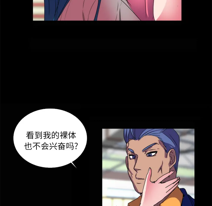 成人竞技场 第21章 第19页