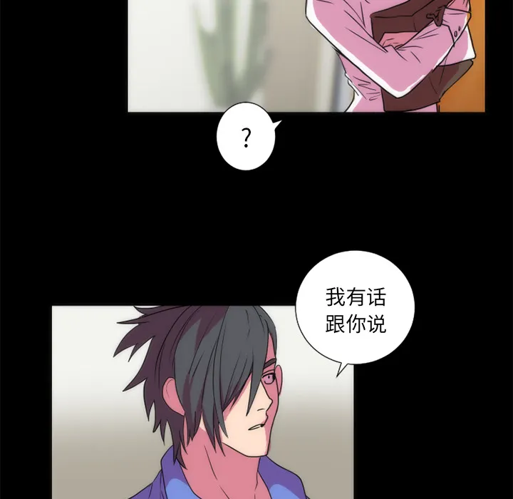 成人竞技场 第21章 第53页