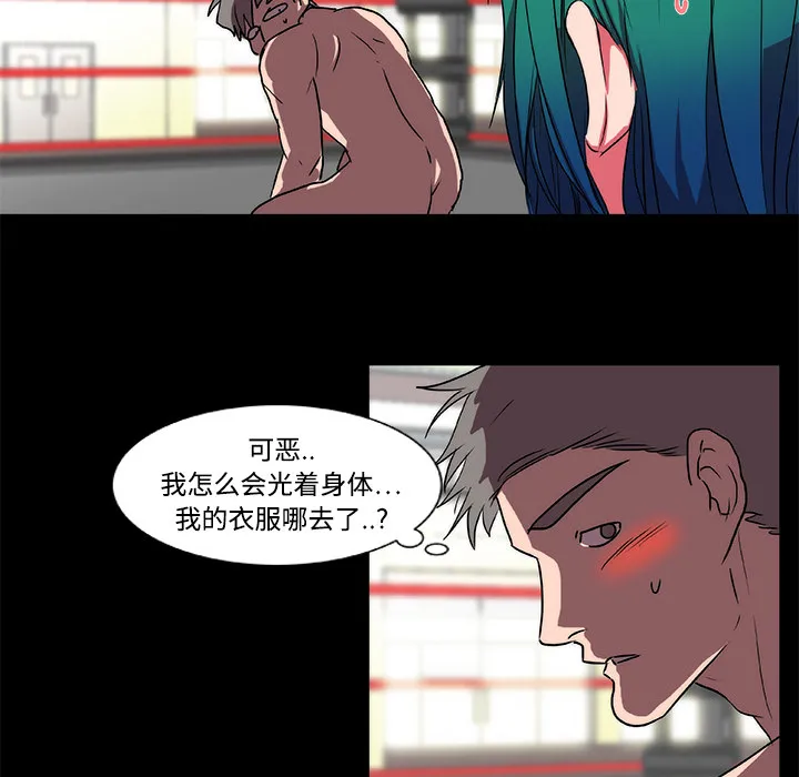 成人竞技场 第16章 第19页