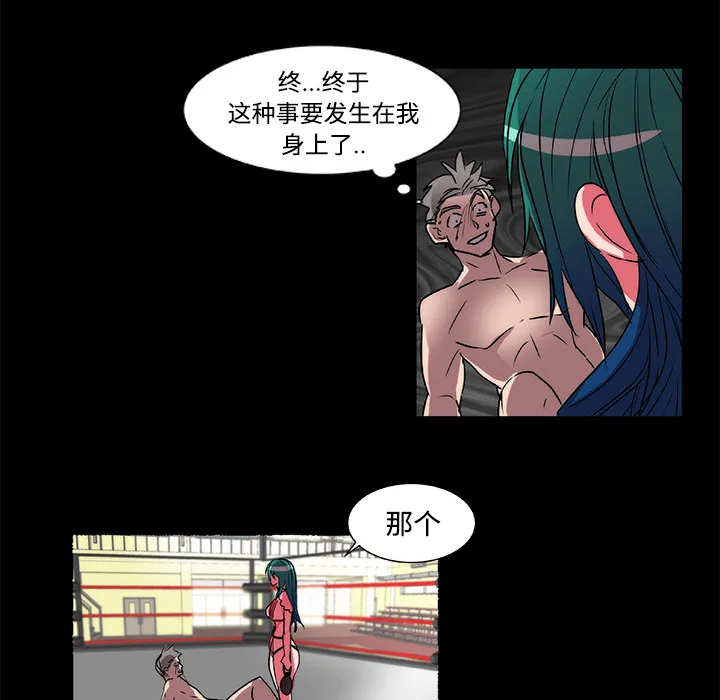 成人竞技场 第16章 第32页