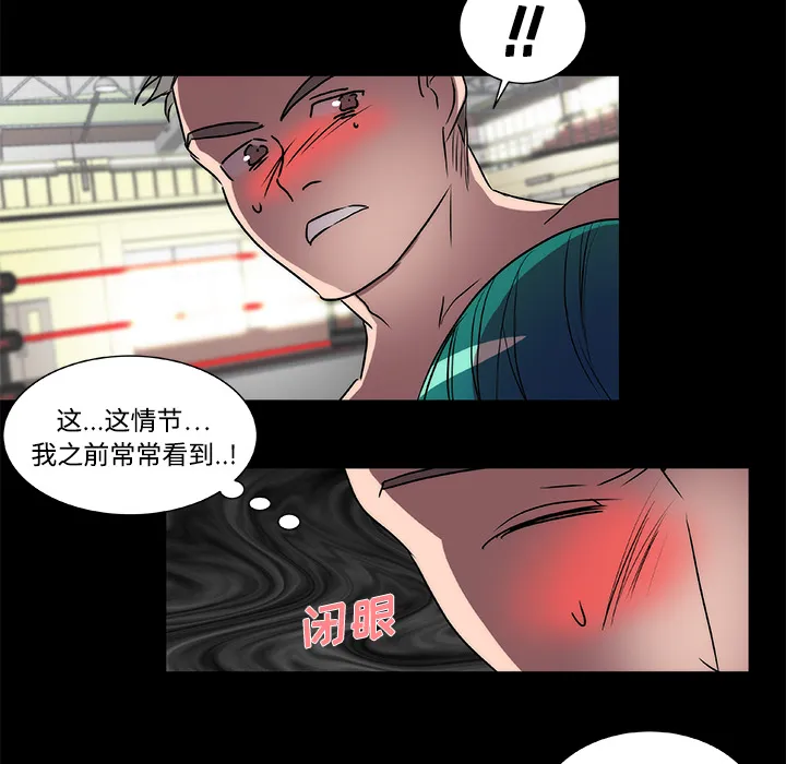 成人竞技场 第16章 第25页