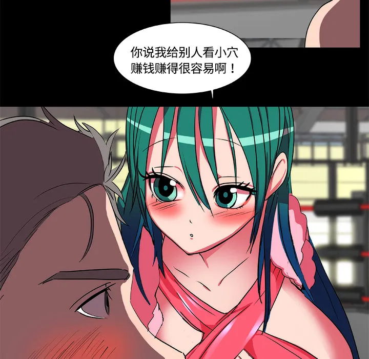 成人竞技场 第16章 第20页