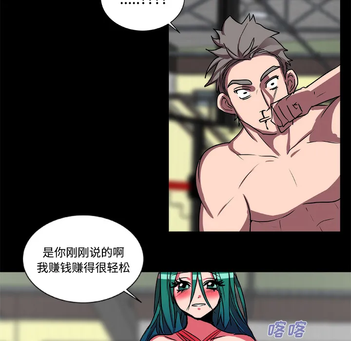 成人竞技场 第16章 第37页