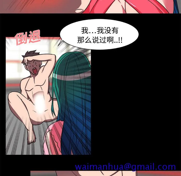 成人竞技场 第16章 第21页