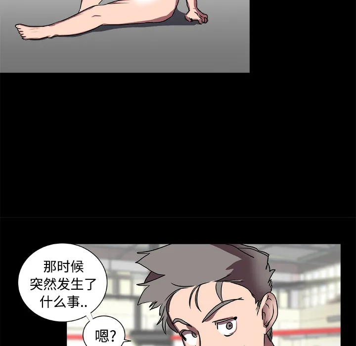 成人竞技场 第16章 第7页
