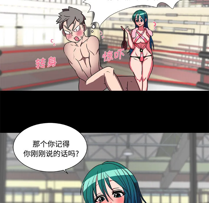成人竞技场 第16章 第17页